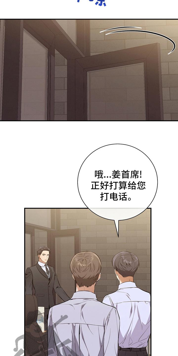 《遗失的道德》第40章：一起吃午饭吧 第6页