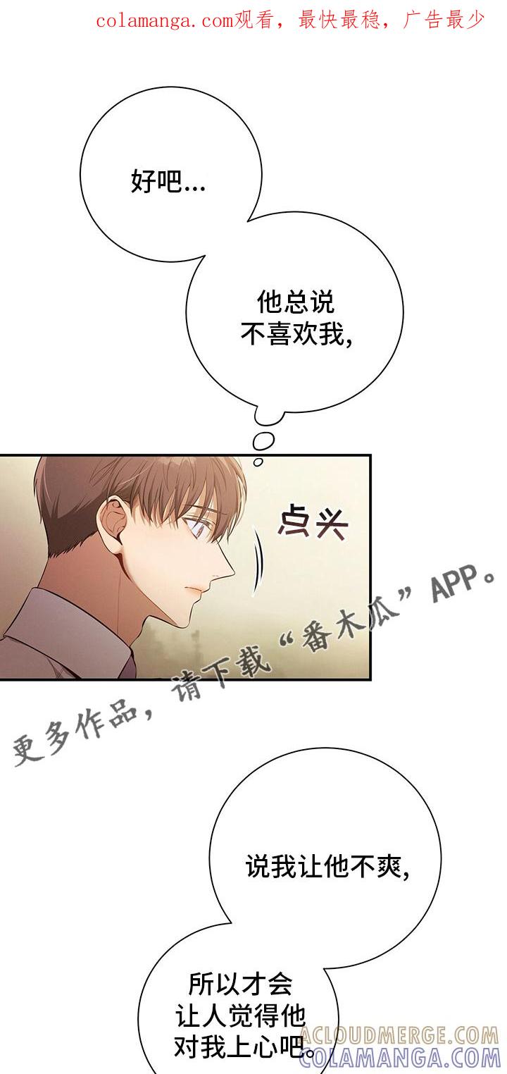 《遗失的道德》第40章：一起吃午饭吧 第1页