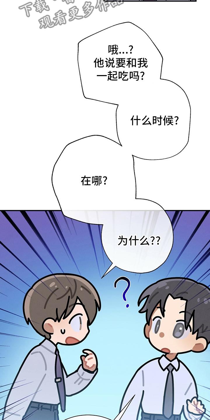 《遗失的道德》第40章：一起吃午饭吧 第4页