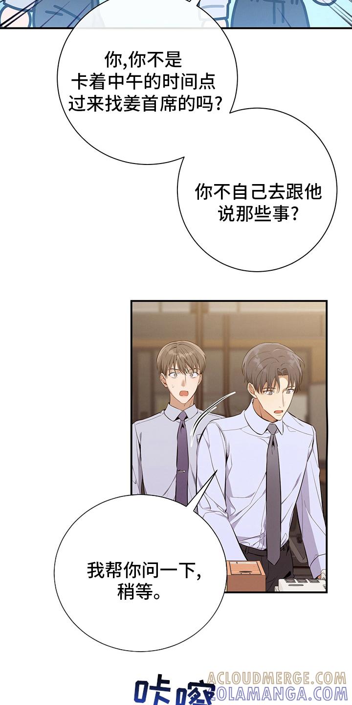 《遗失的道德》第40章：一起吃午饭吧 第5页