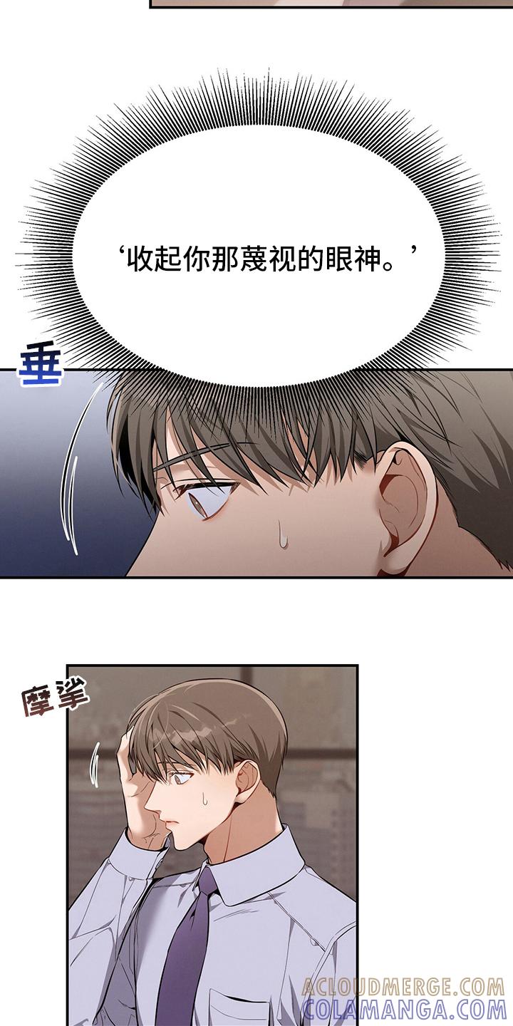 《遗失的道德》第40章：一起吃午饭吧 第19页