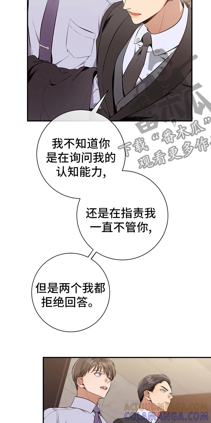 《遗失的道德》第40章：一起吃午饭吧 第17页