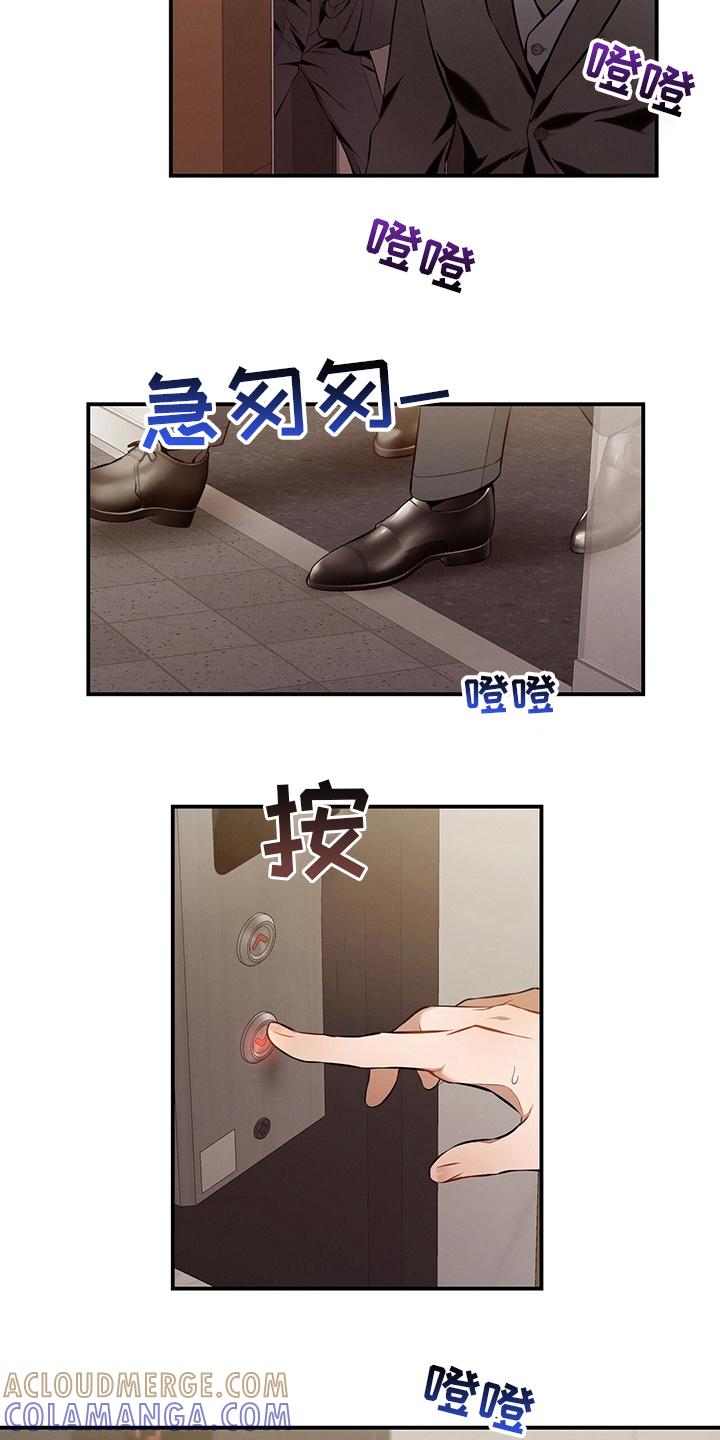 《遗失的道德》第40章：一起吃午饭吧 第13页