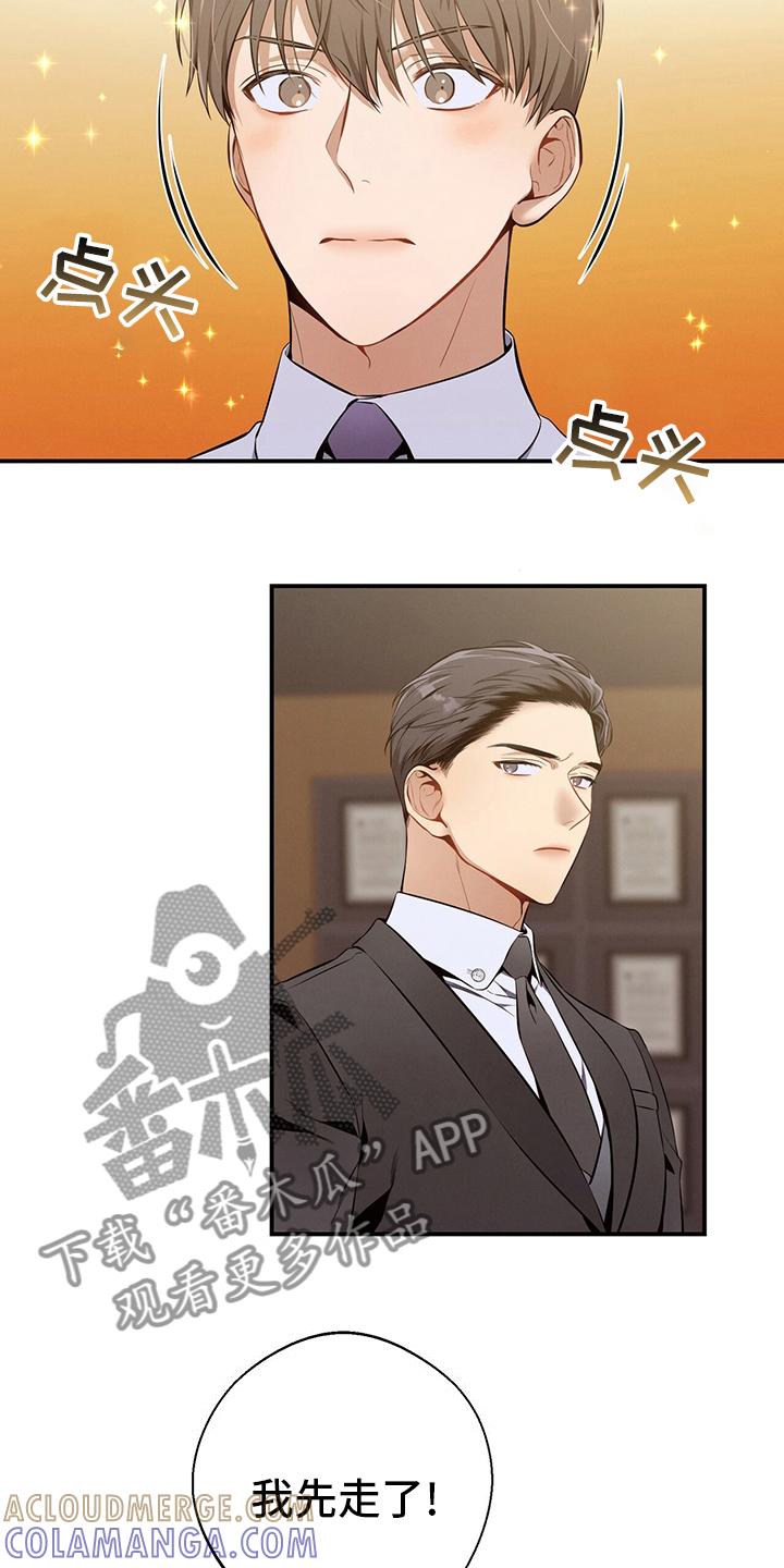 《遗失的道德》第40章：一起吃午饭吧 第11页