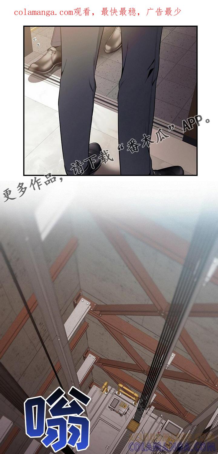 《遗失的道德》第41章：我看到了 第1页