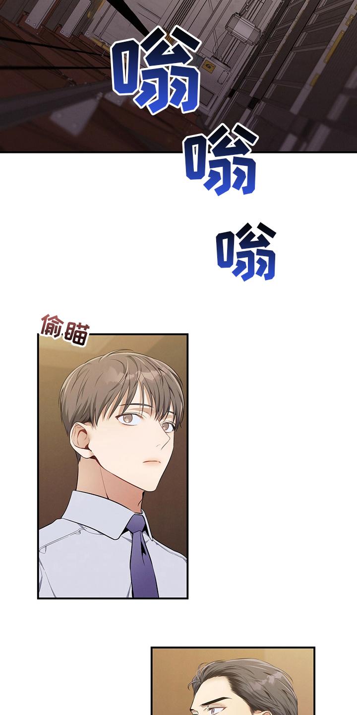 《遗失的道德》第41章：我看到了 第2页