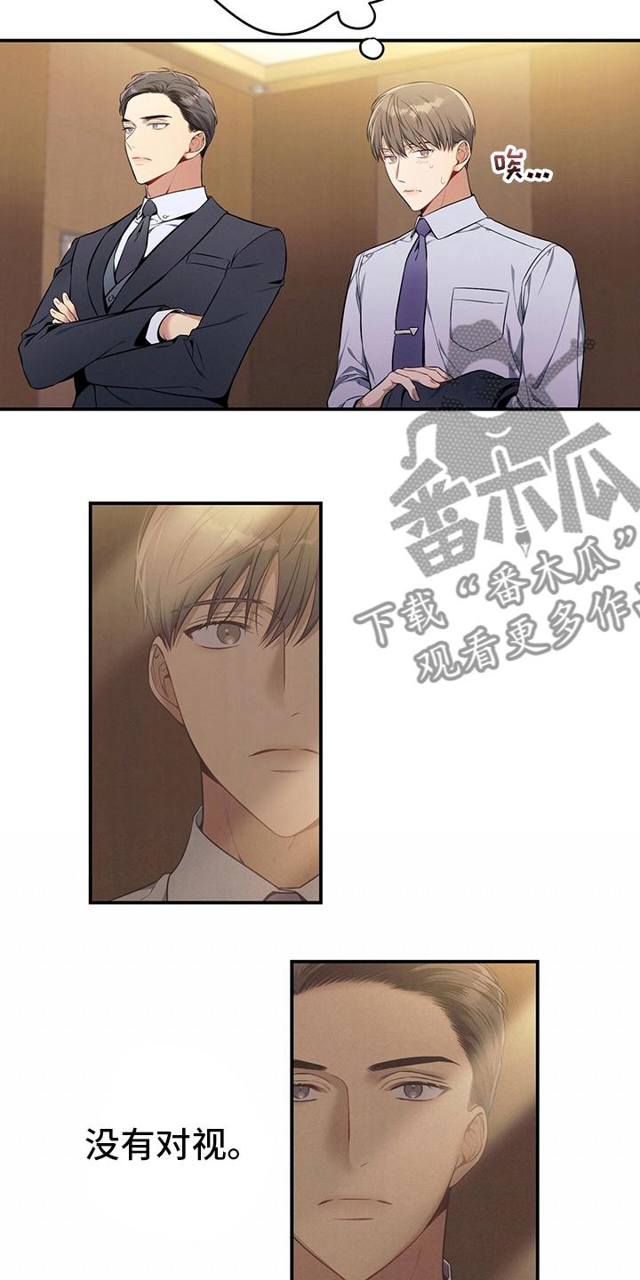 《遗失的道德》第41章：我看到了 第8页
