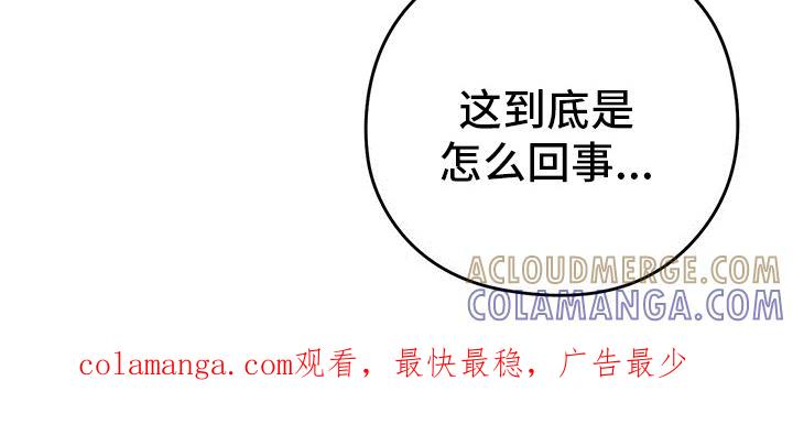 《遗失的道德》第41章：我看到了 第19页