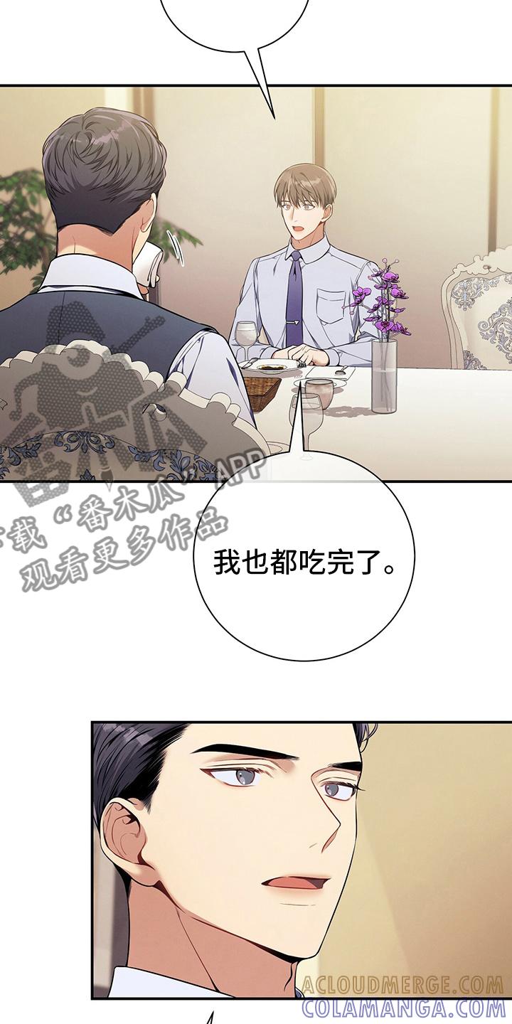 《遗失的道德》第41章：我看到了 第13页