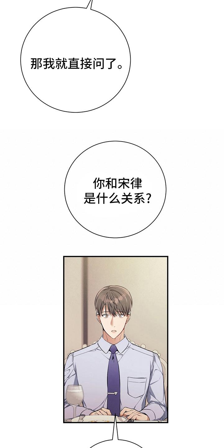 《遗失的道德》第41章：我看到了 第14页