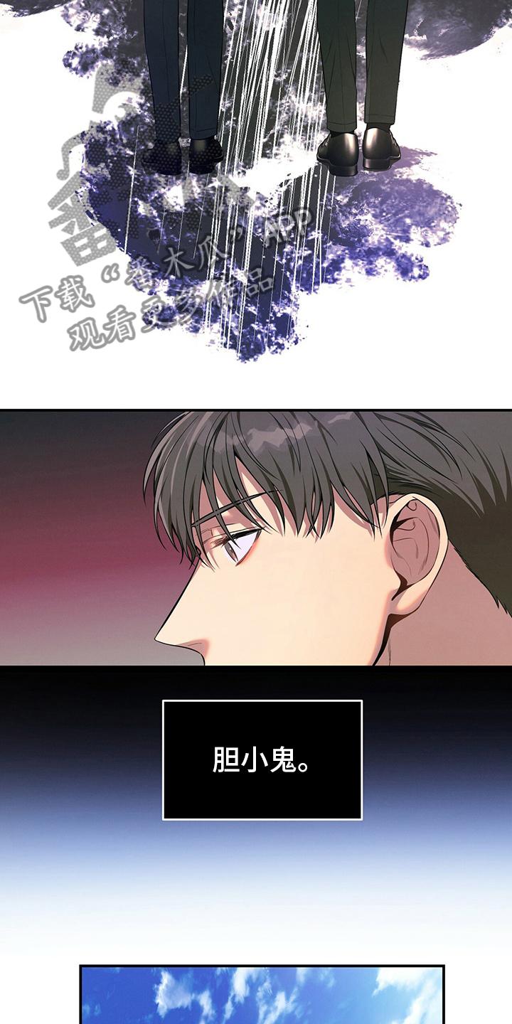 《遗失的道德》第41章：我看到了 第10页