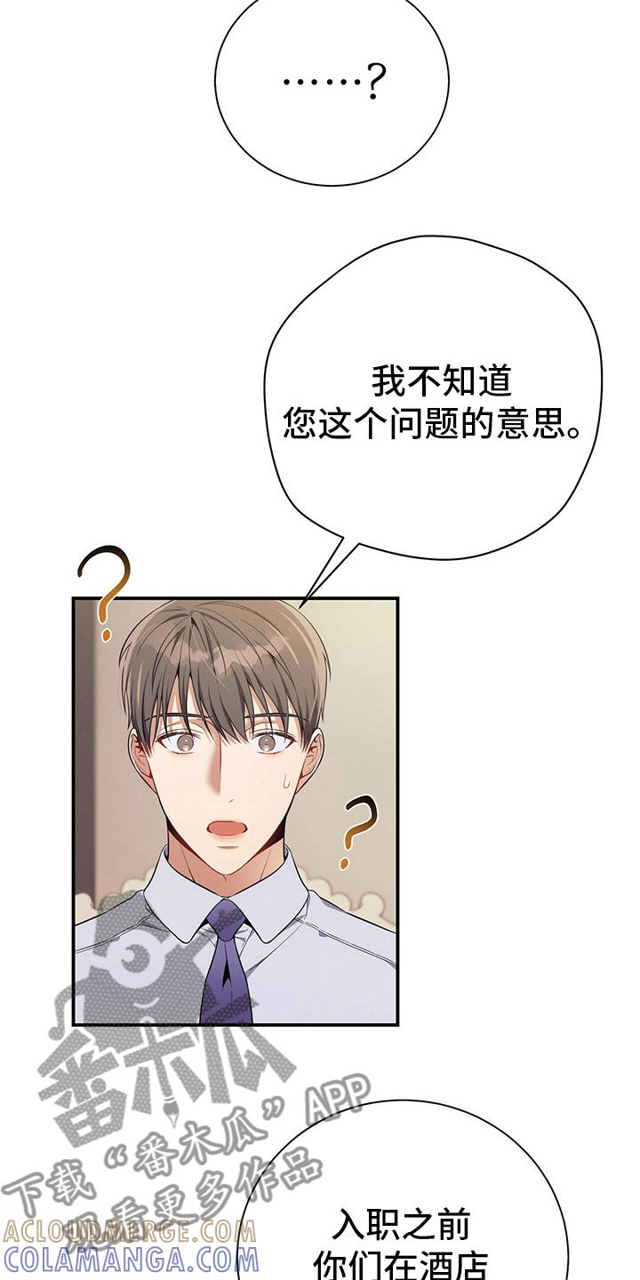 《遗失的道德》第41章：我看到了 第15页