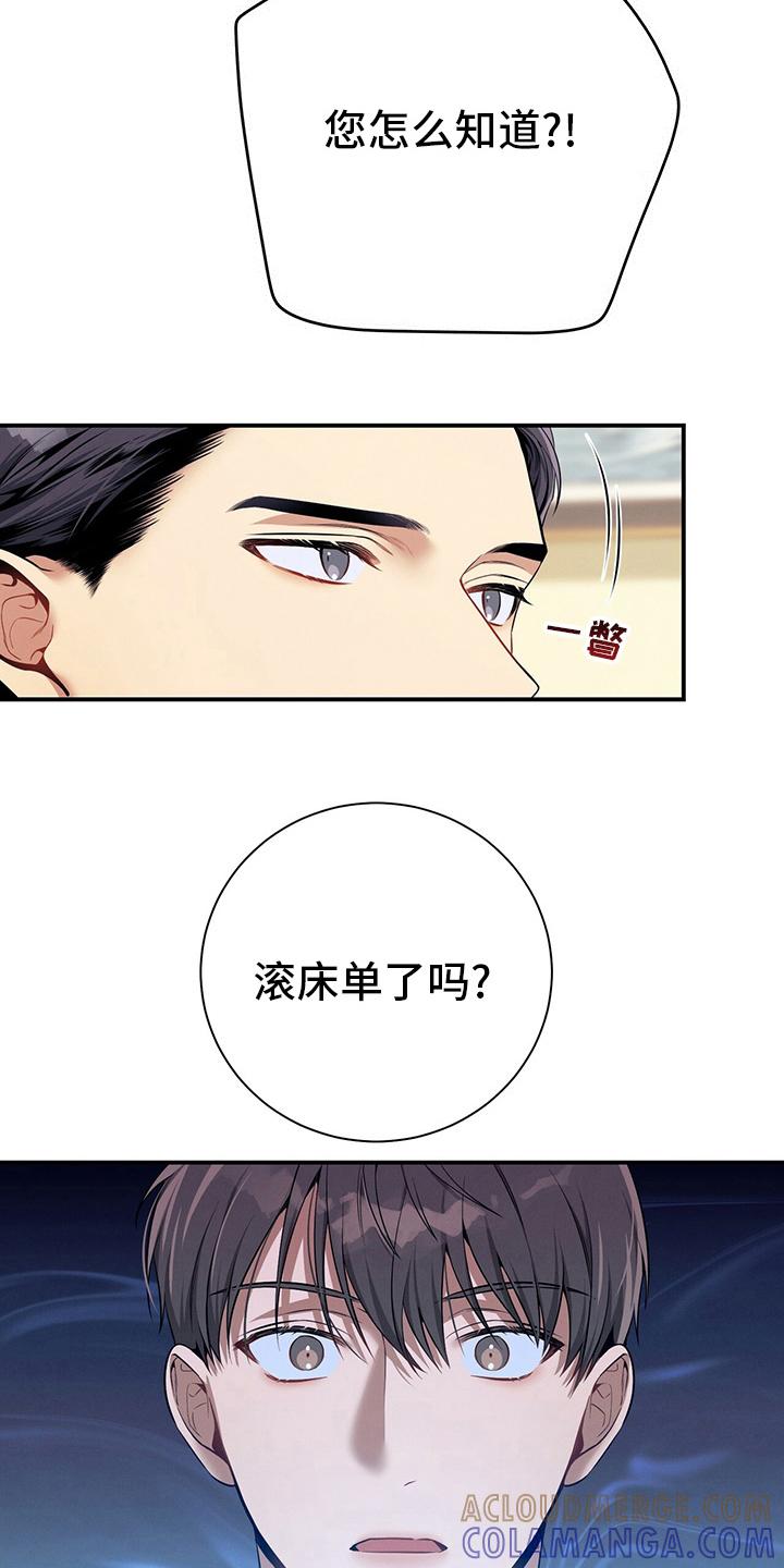 《遗失的道德》第41章：我看到了 第17页