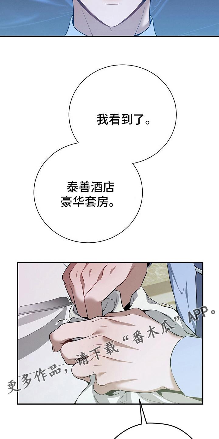 《遗失的道德》第41章：我看到了 第18页