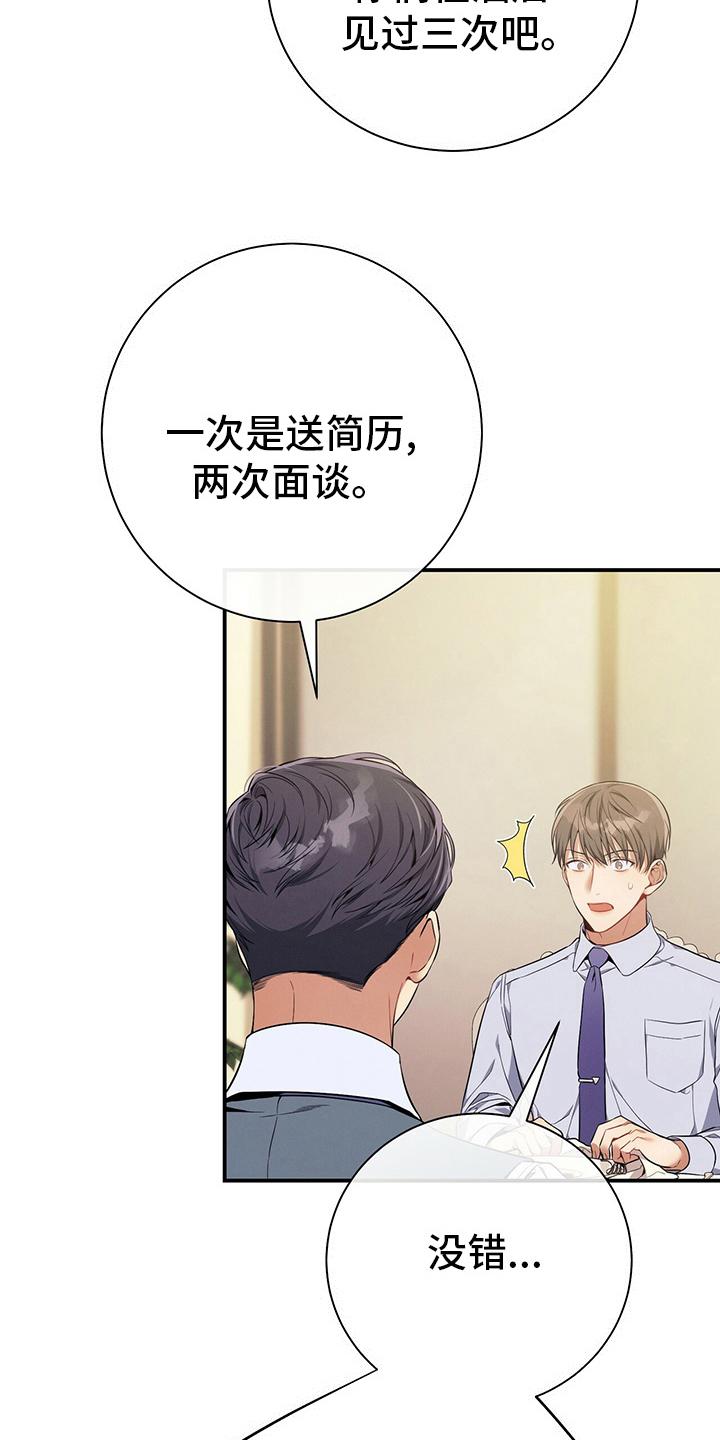 《遗失的道德》第41章：我看到了 第16页
