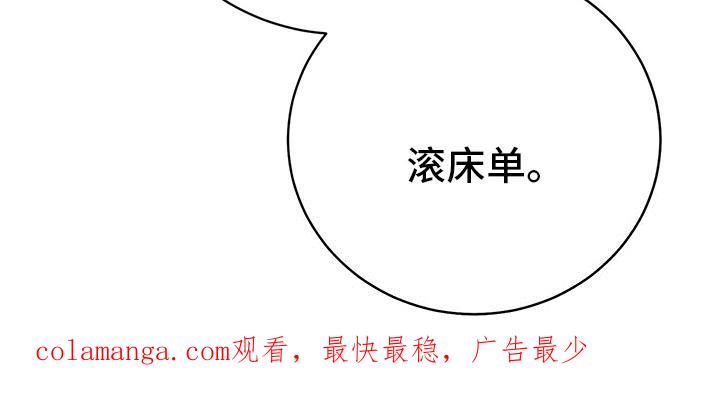 《遗失的道德》第42章：我不会辞职 第22页