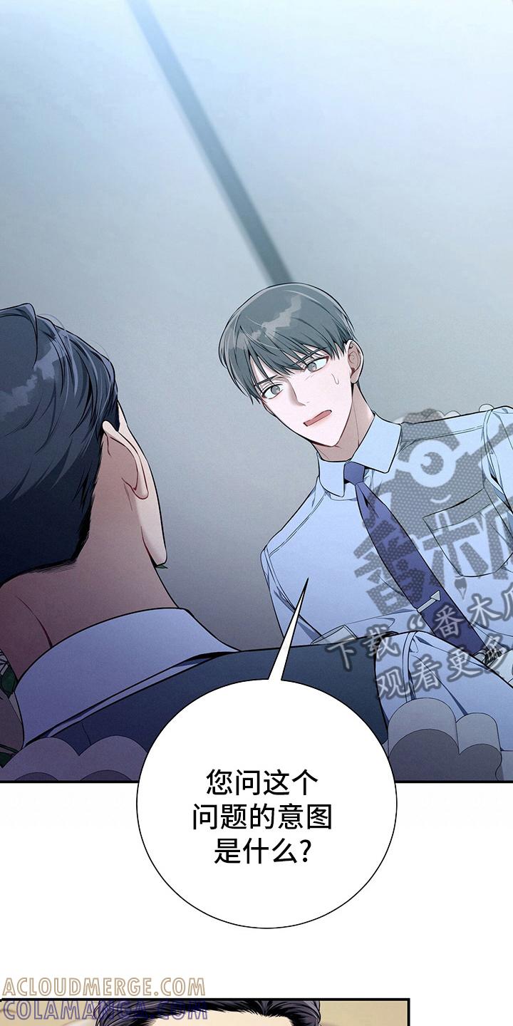 《遗失的道德》第42章：我不会辞职 第3页
