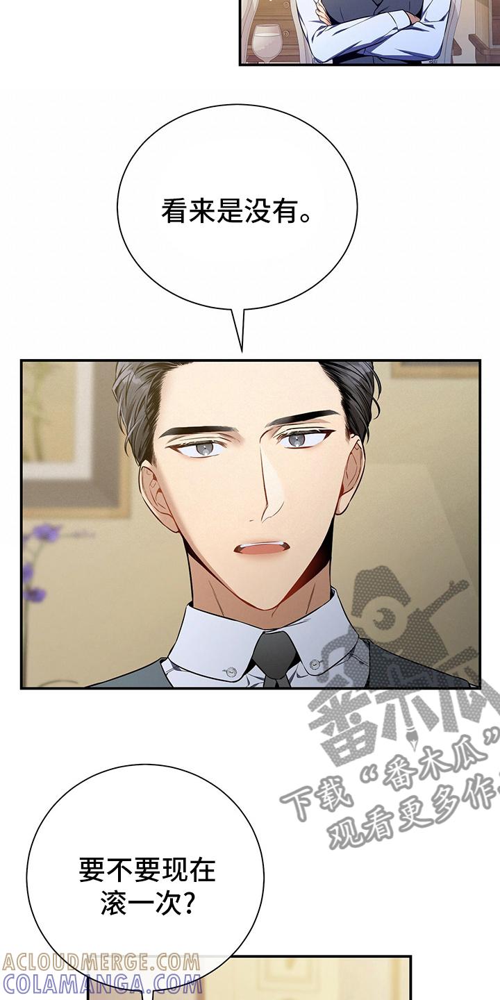 《遗失的道德》第42章：我不会辞职 第11页