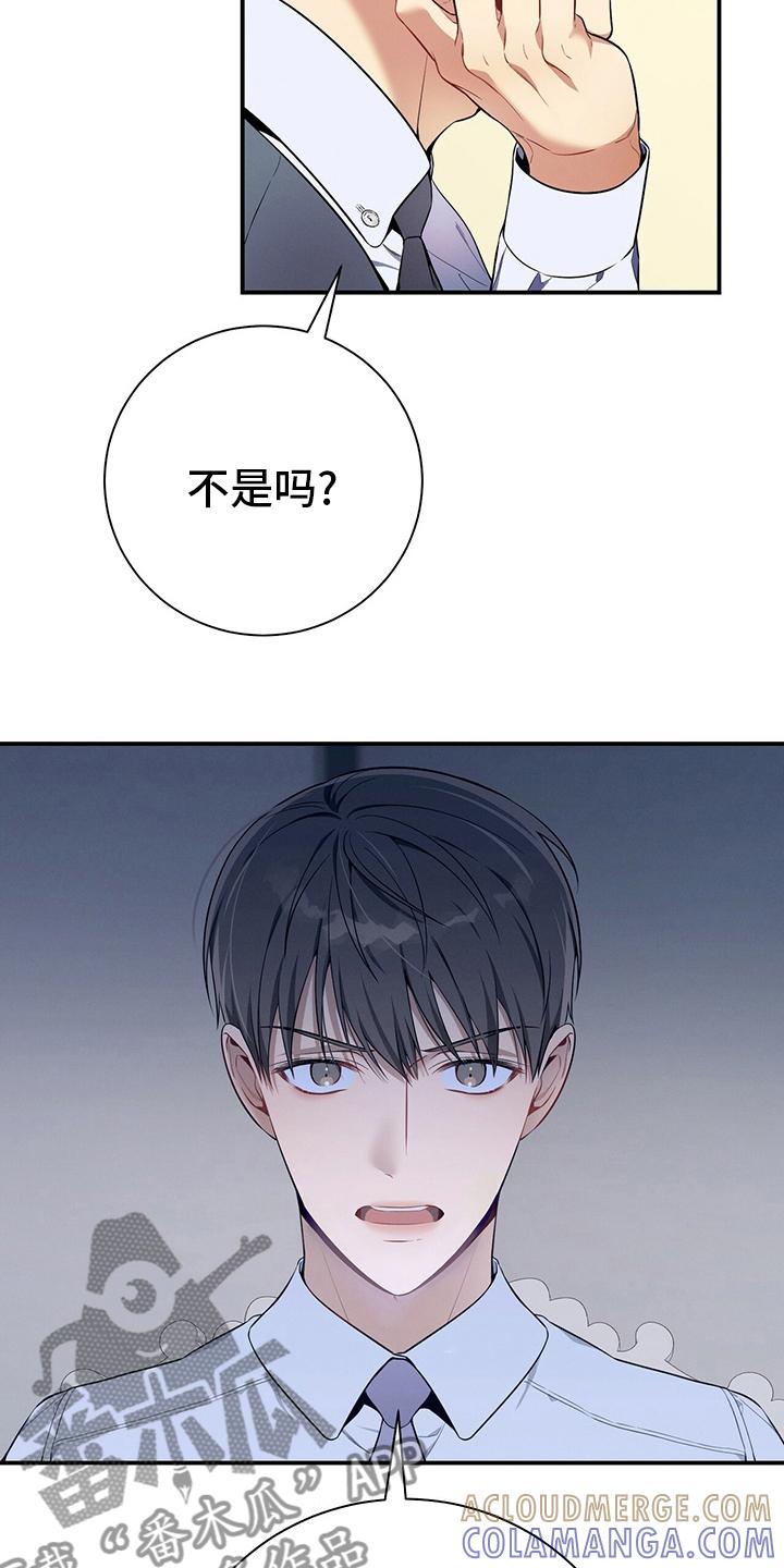 《遗失的道德》第42章：我不会辞职 第9页