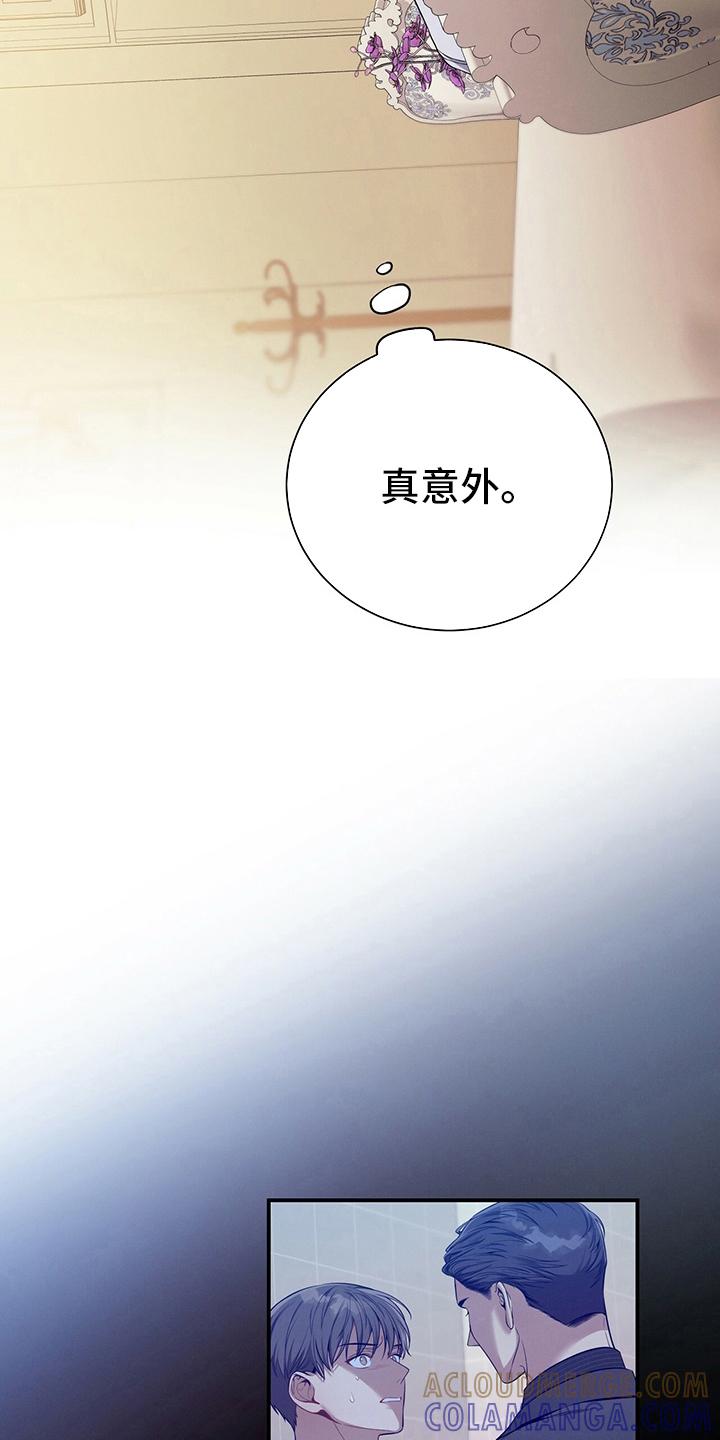 《遗失的道德》第43章：意外 第21页