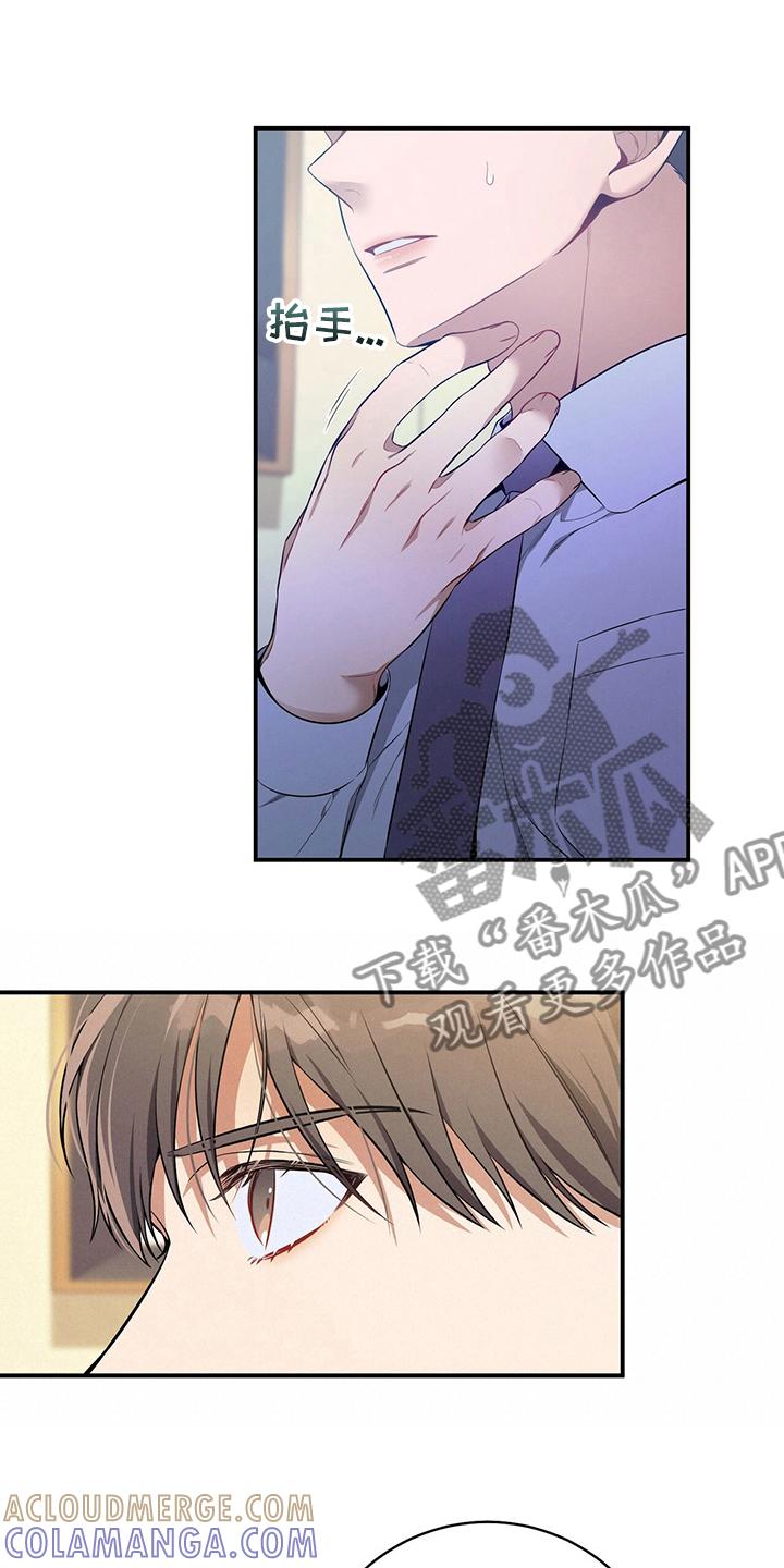 《遗失的道德》第43章：意外 第15页