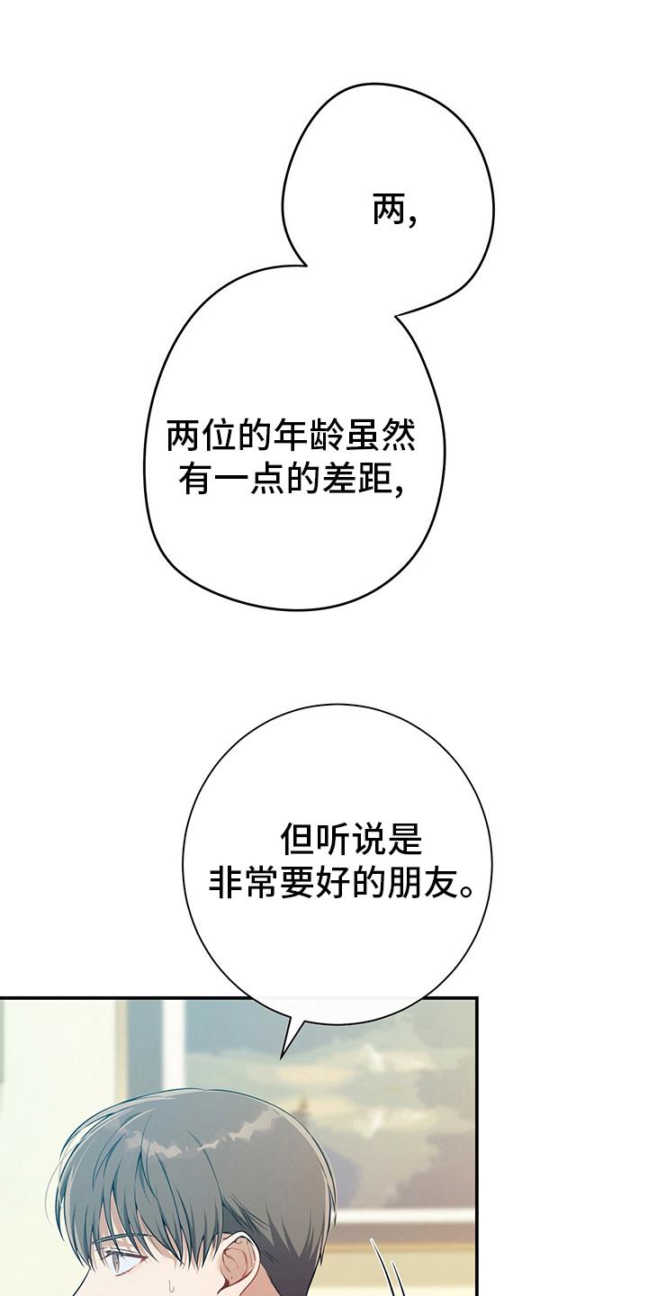 《遗失的道德》第43章：意外 第4页