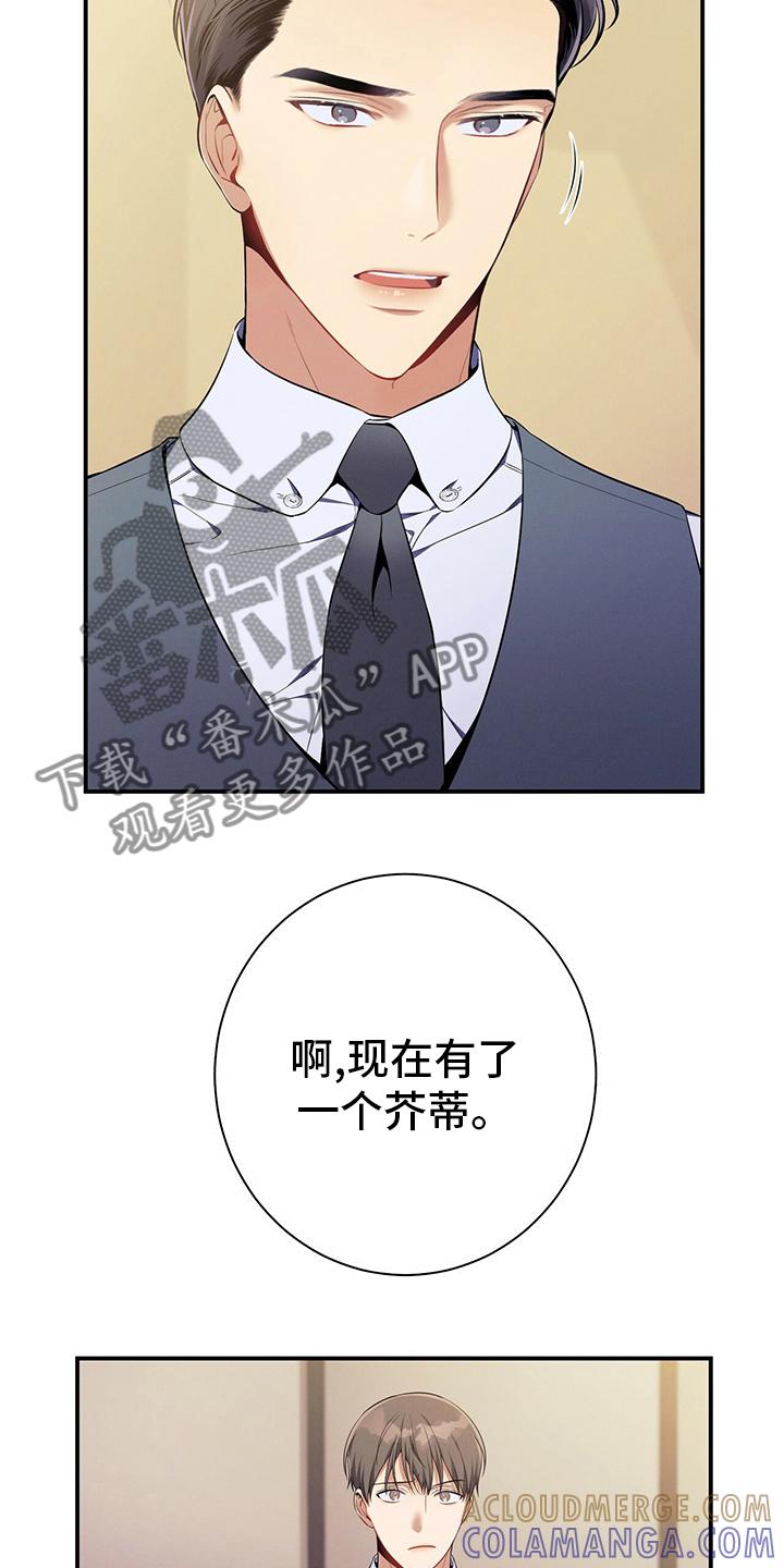《遗失的道德》第43章：意外 第11页