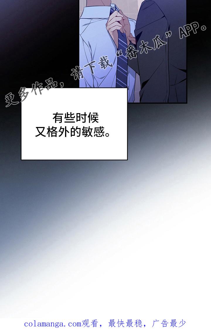 《遗失的道德》第43章：意外 第22页