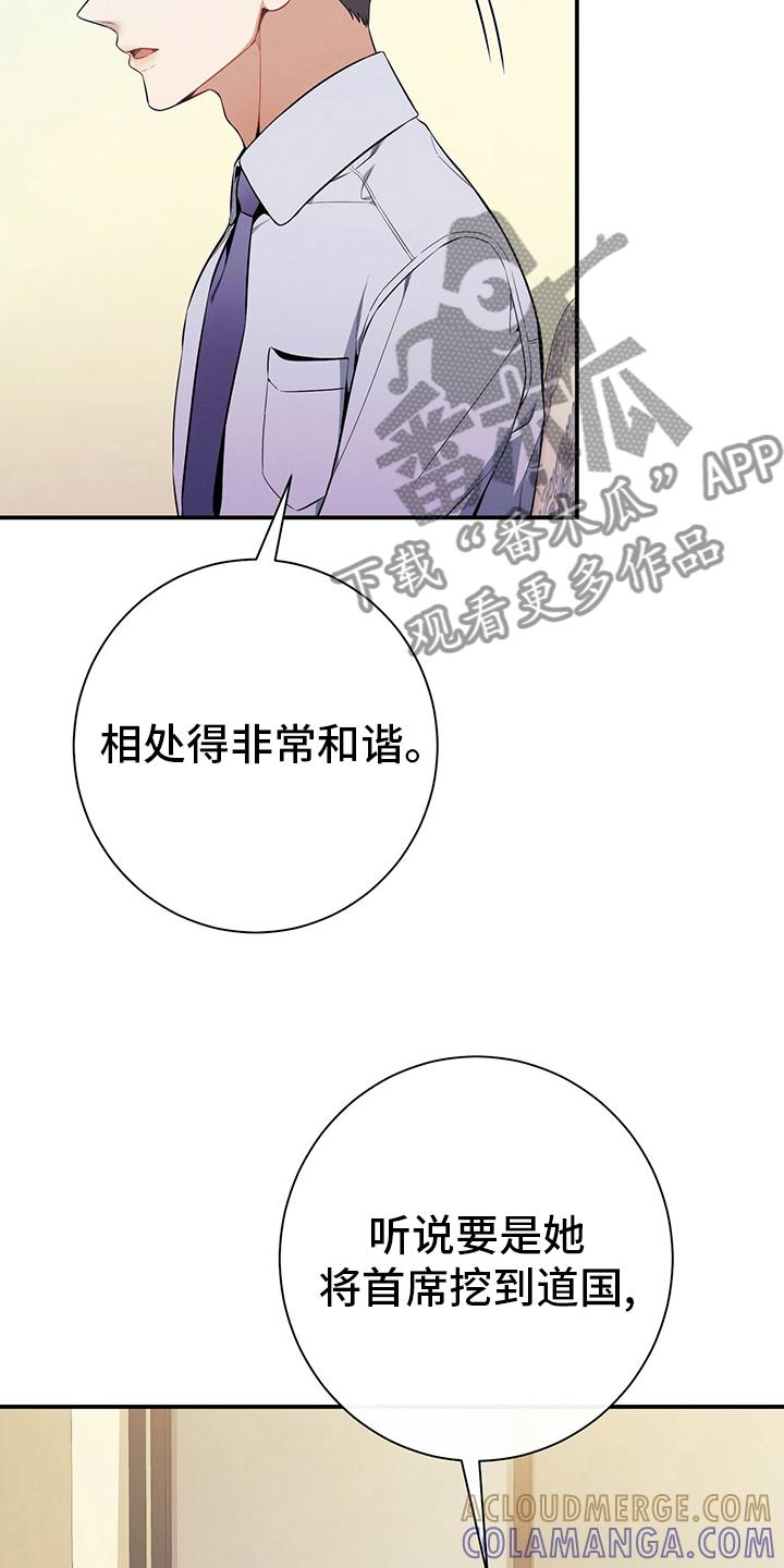 《遗失的道德》第43章：意外 第5页