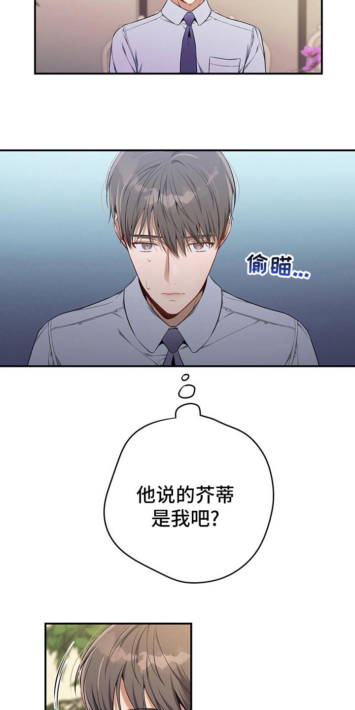 《遗失的道德》第43章：意外 第12页