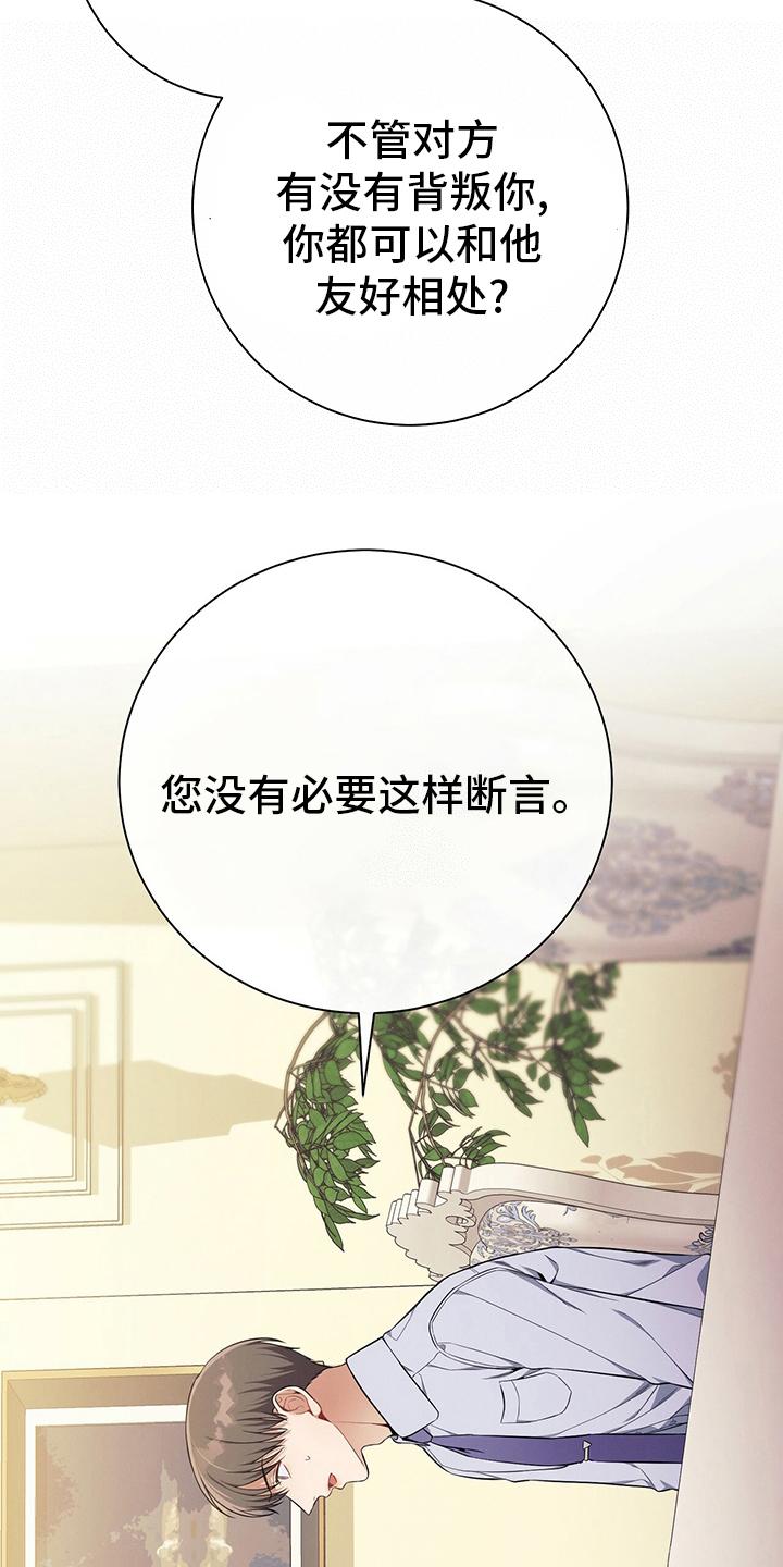 《遗失的道德》第43章：意外 第8页