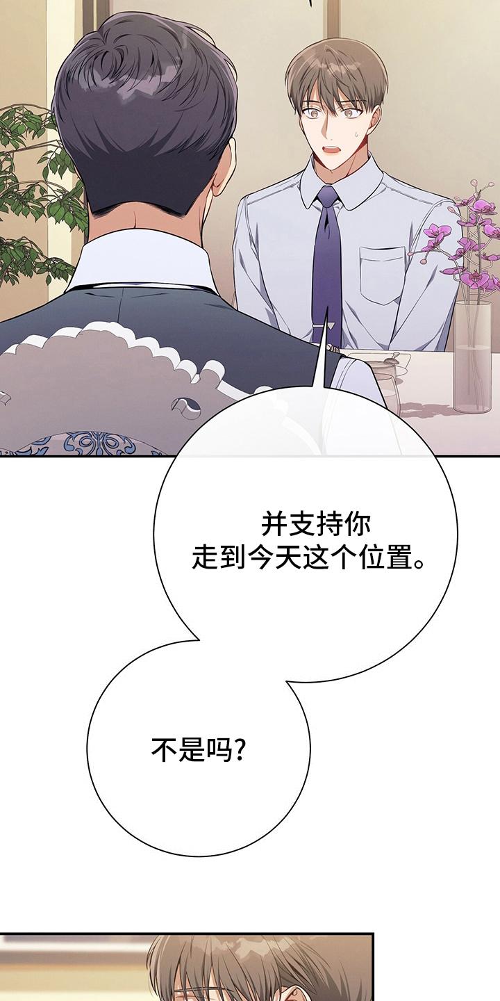 《遗失的道德》第43章：意外 第6页