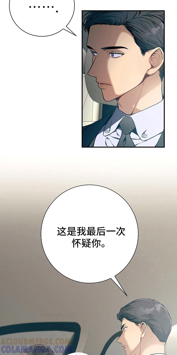 《遗失的道德》第44章：值得学习 第9页