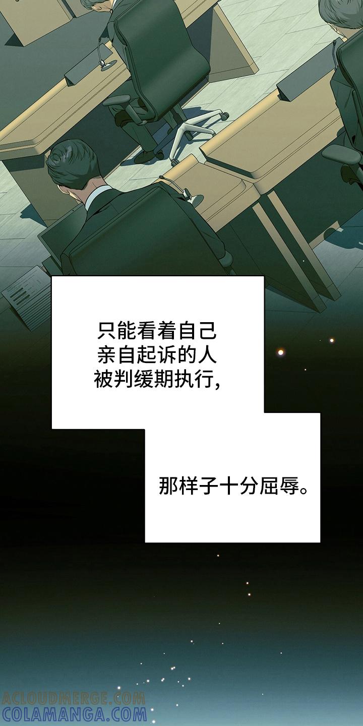 《遗失的道德》第44章：值得学习 第17页