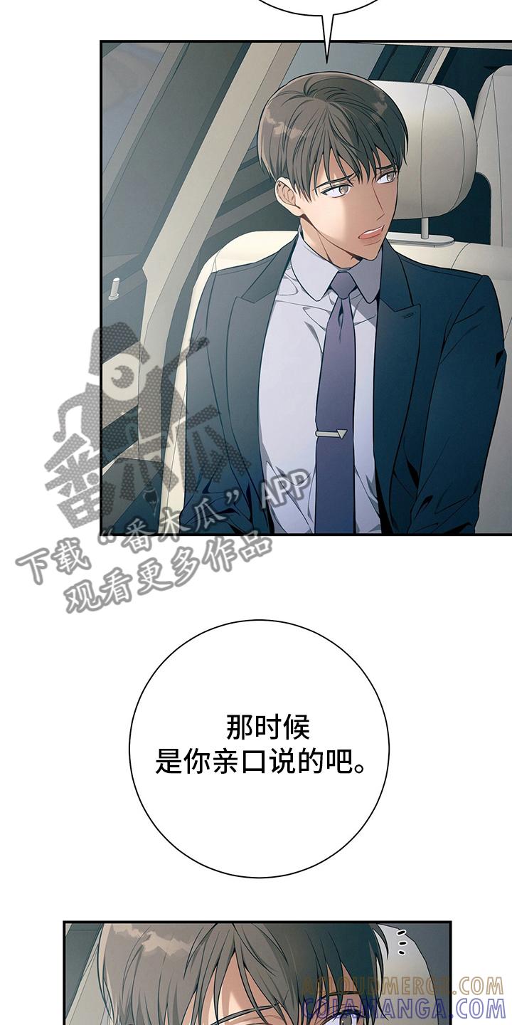 《遗失的道德》第44章：值得学习 第13页