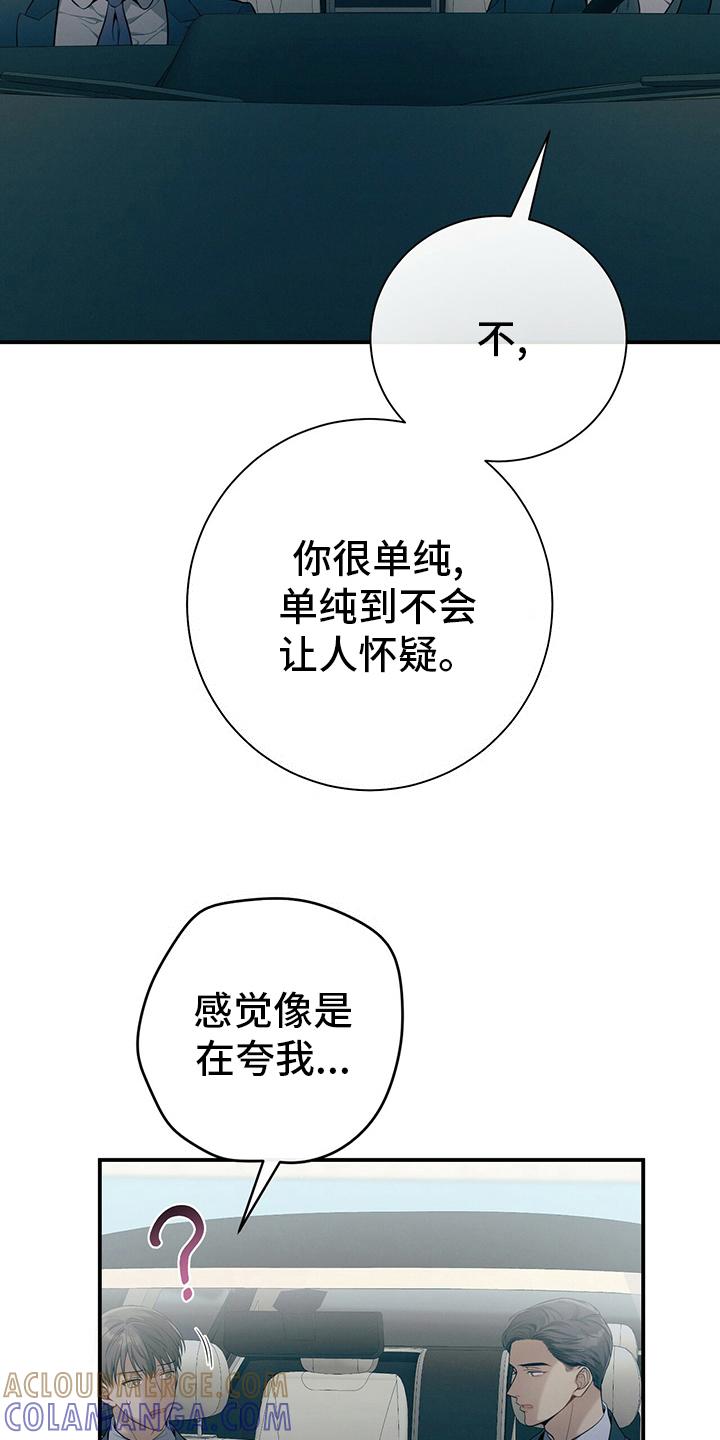 《遗失的道德》第44章：值得学习 第7页