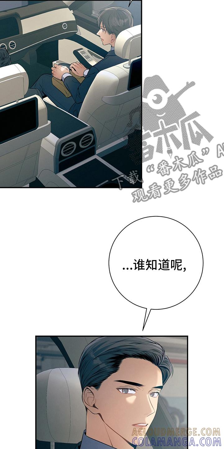 《遗失的道德》第44章：值得学习 第5页