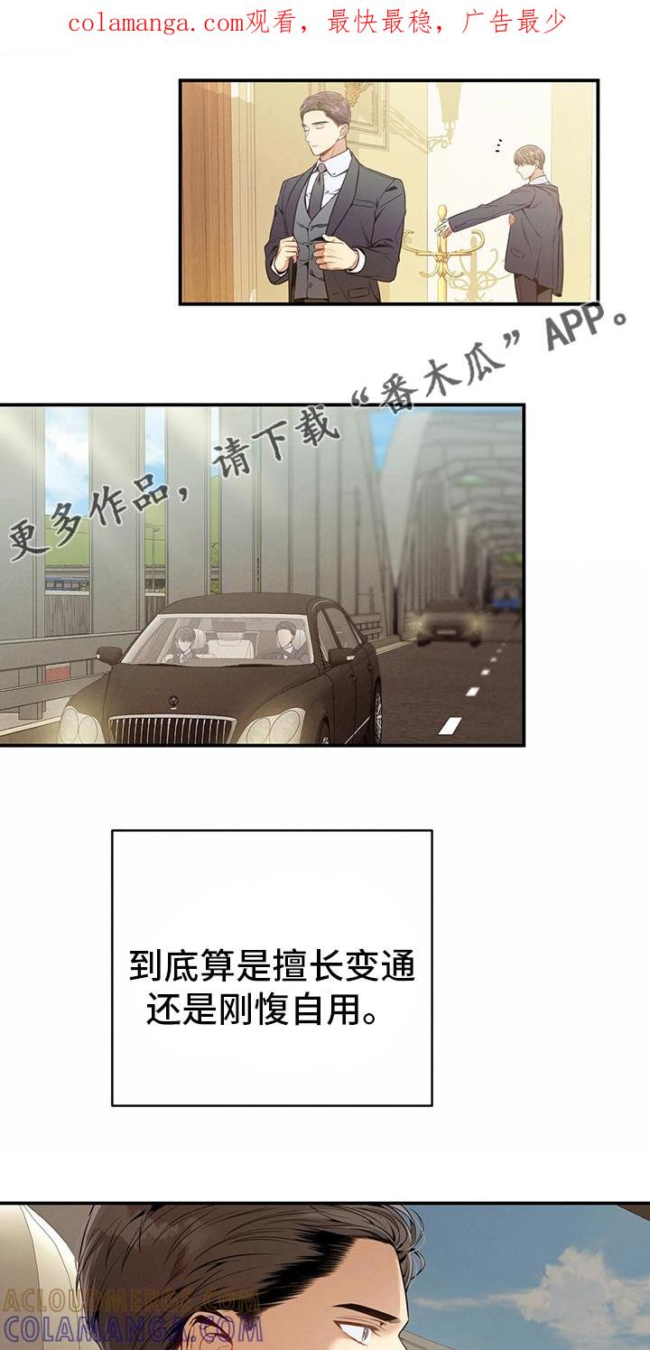 《遗失的道德》第44章：值得学习 第1页