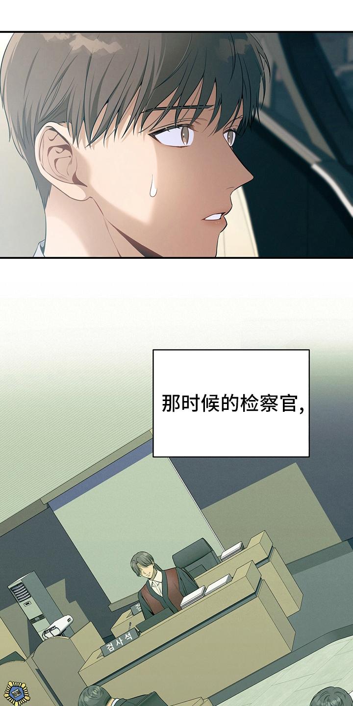 《遗失的道德》第44章：值得学习 第16页