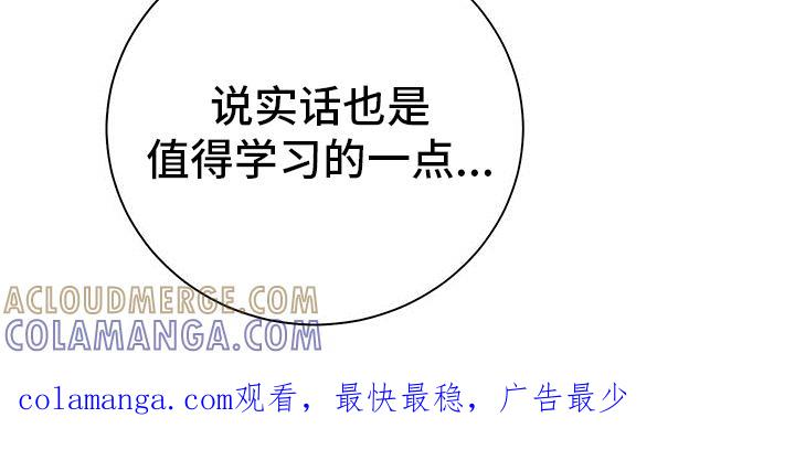 《遗失的道德》第44章：值得学习 第19页