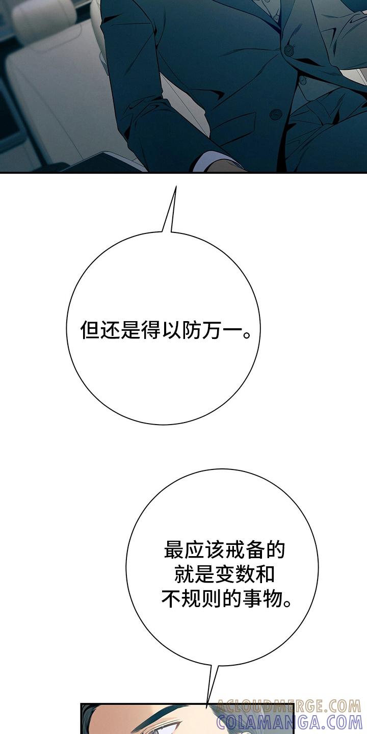 《遗失的道德》第44章：值得学习 第11页