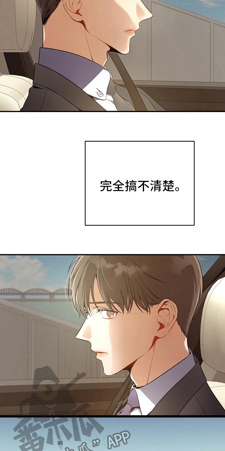 《遗失的道德》第44章：值得学习 第2页