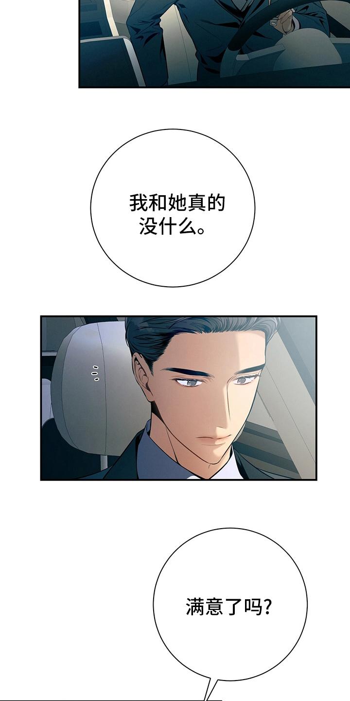 《遗失的道德》第44章：值得学习 第4页