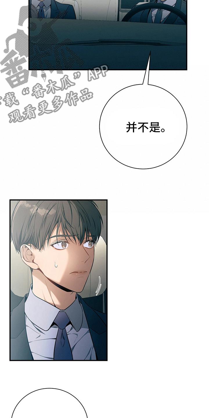 《遗失的道德》第44章：值得学习 第8页