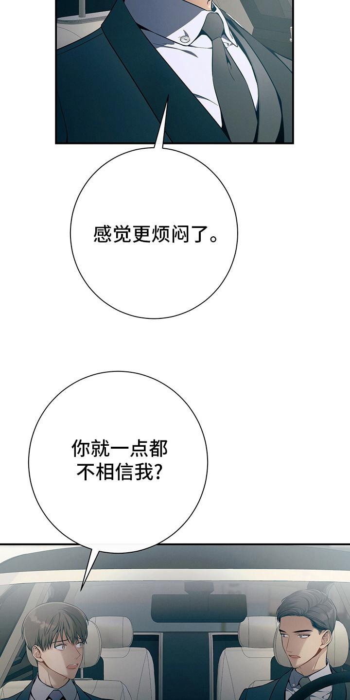 《遗失的道德》第44章：值得学习 第6页