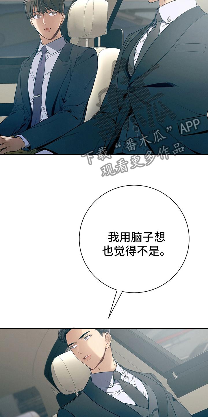 《遗失的道德》第44章：值得学习 第10页