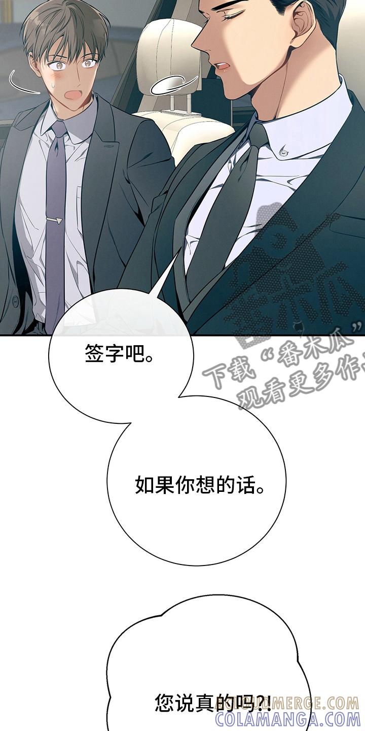《遗失的道德》第45章：有点奇怪 第9页
