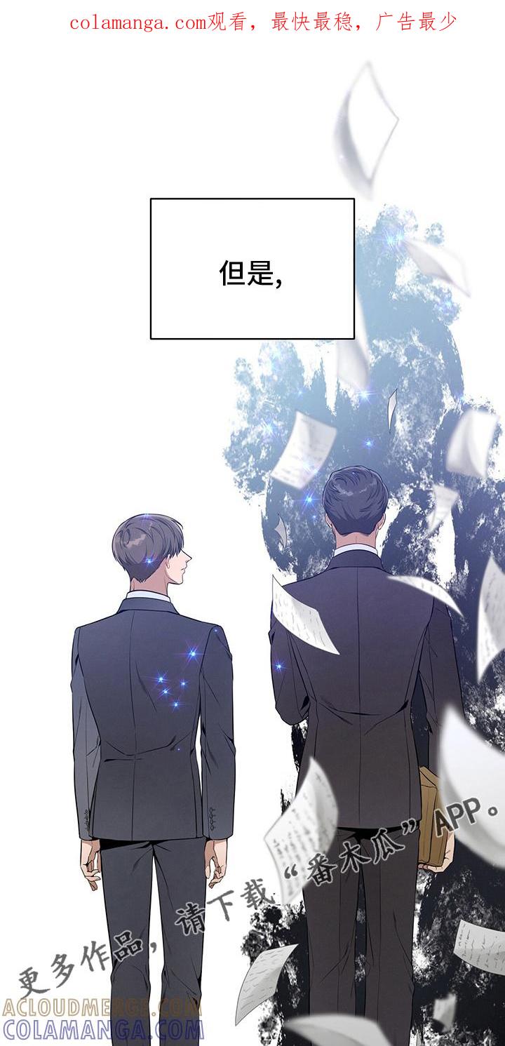 《遗失的道德》第45章：有点奇怪 第1页