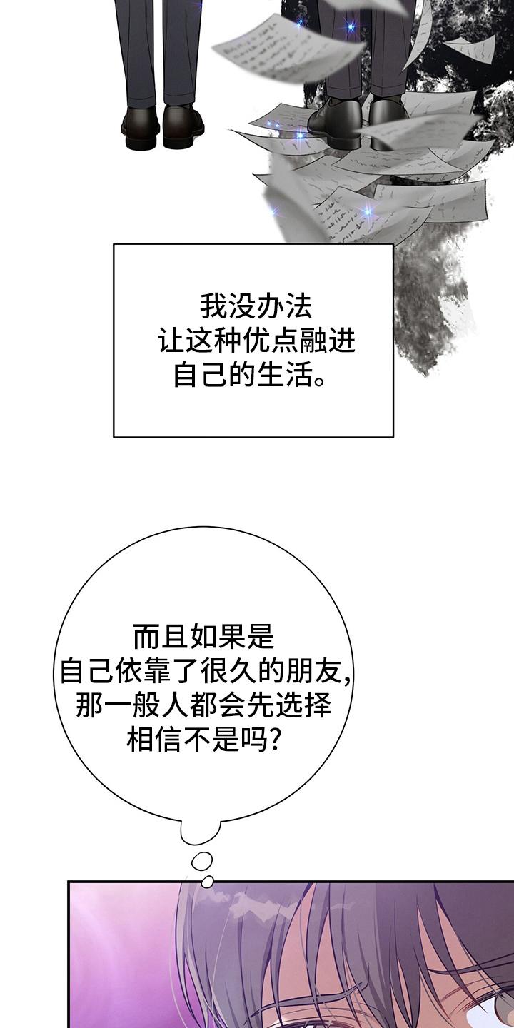 《遗失的道德》第45章：有点奇怪 第2页