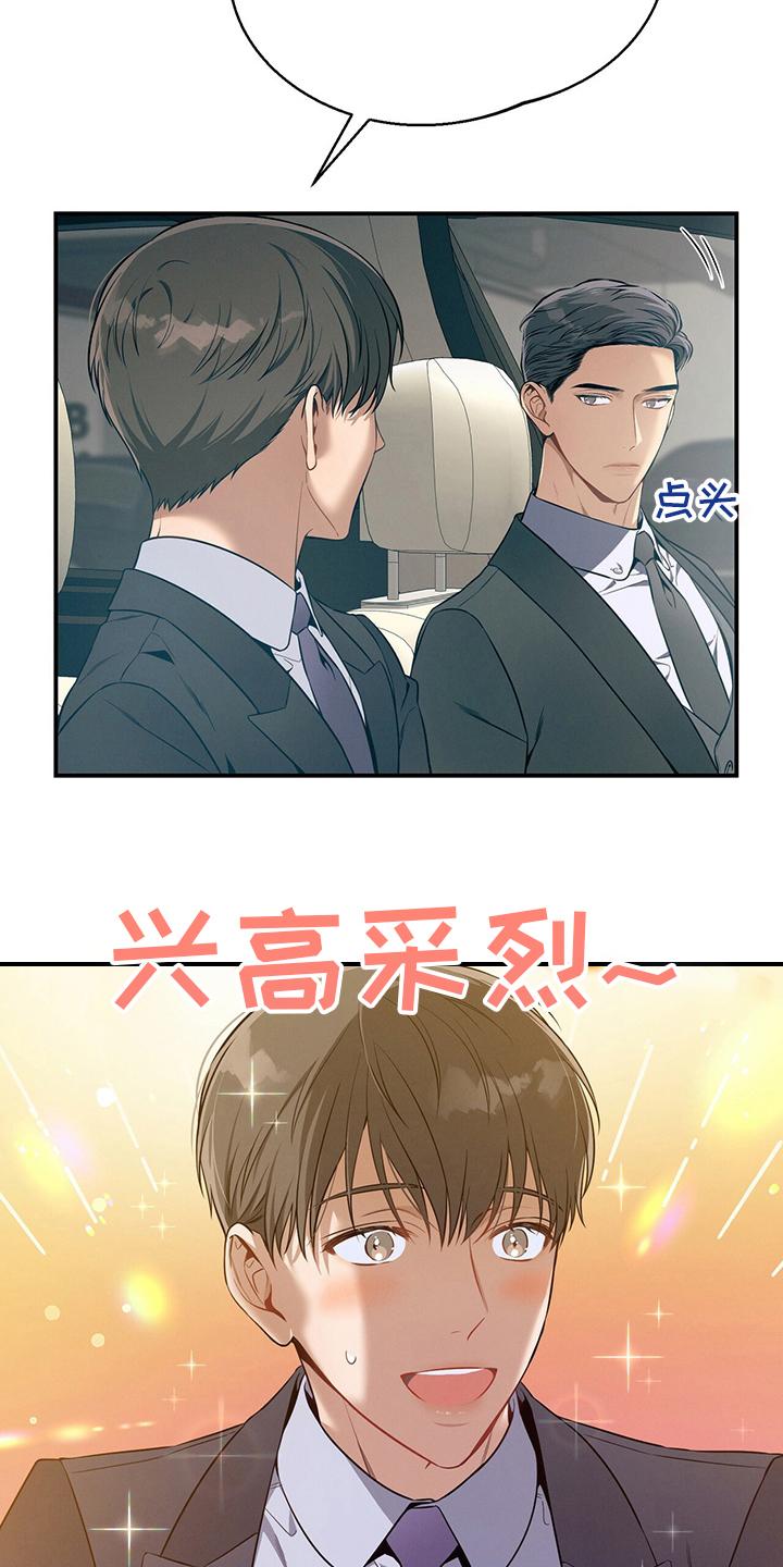 《遗失的道德》第45章：有点奇怪 第10页